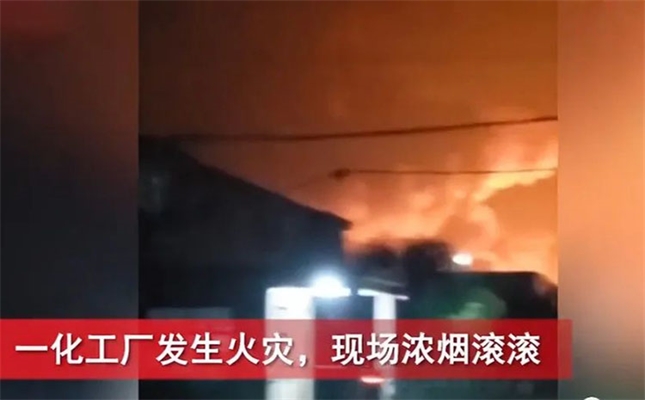 突發(fā)！山東兩地突發(fā)爆炸和火災(zāi)